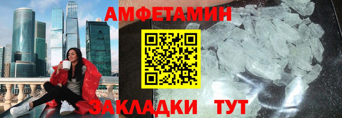 Амфетамин  АМФЕТАМИН Розовый  Амфетамин  Мурино  Вход с VPN 