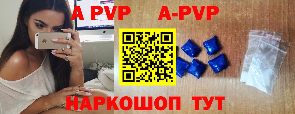A-PVP мука Мурино