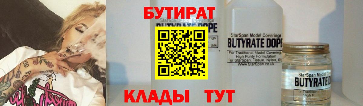 БУТИРАТ  БУТИРАТ оксана  Вход с VPN  Мурино 