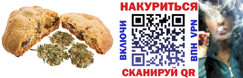 Печенье с ТГК конопля  omg как войти  Мурино 