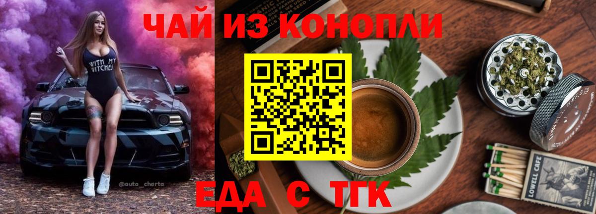 Canna-Cookies конопля Мурино