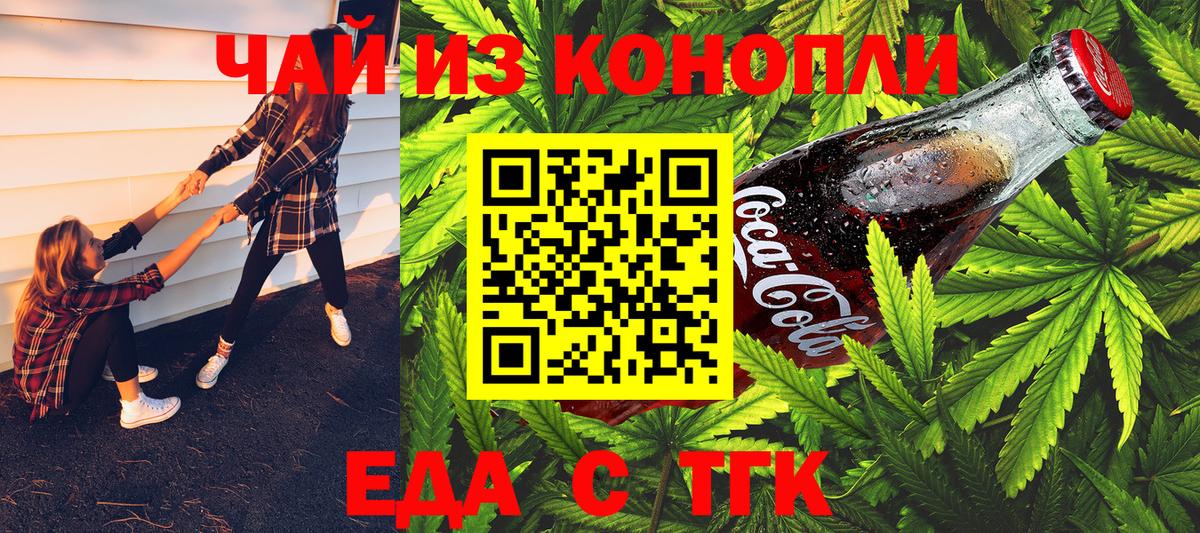 Печенье с ТГК конопля  Мурино 