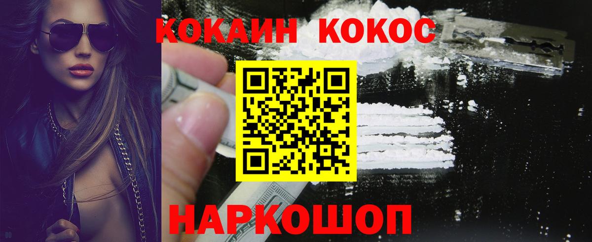 Кокаин Columbia  Вход с VPN  Мурино 