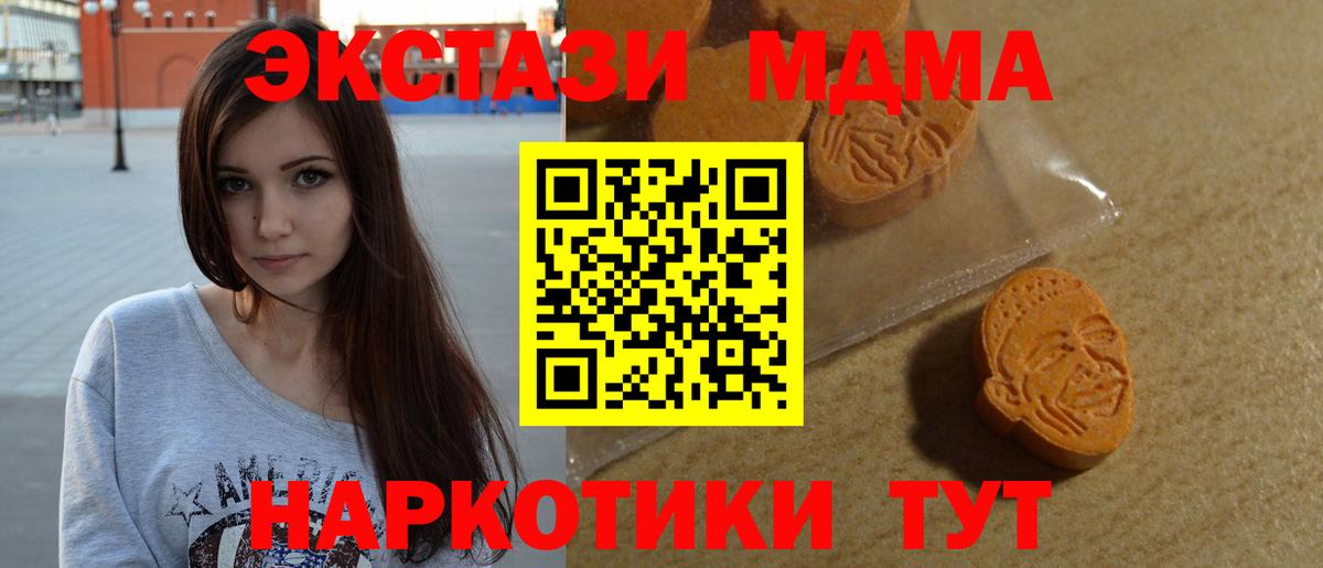 ЭКСТАЗИ 99%  darknet состав  Мурино  дарнет шоп 