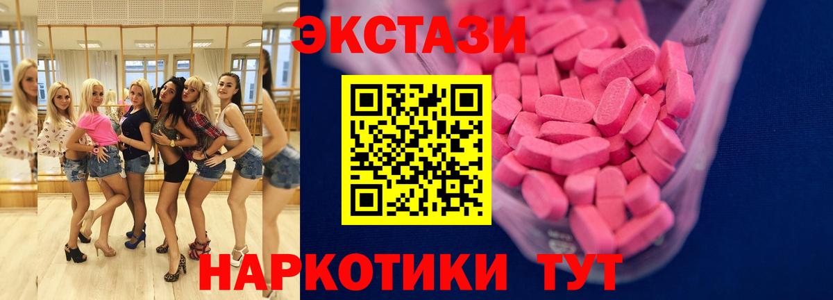 Экстази диски Мурино