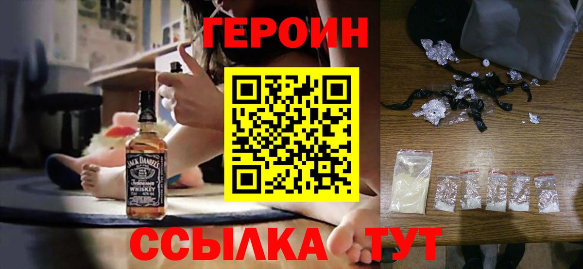 ГЕРОИН белый Мурино
