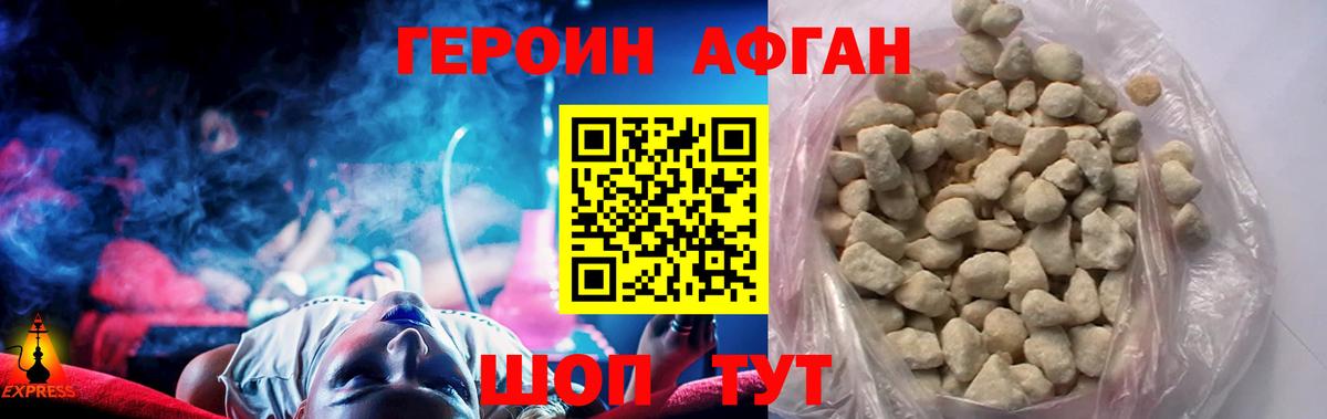 Мурино  ГЕРОИН белый  Вход с VPN 