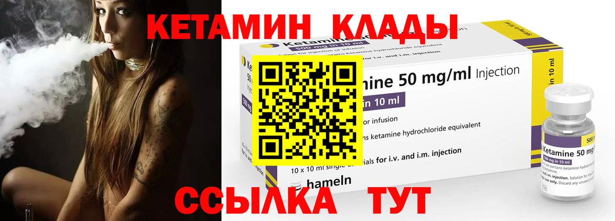 Кетамин ketamine Мурино