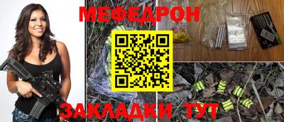 меф VHQ Абакан