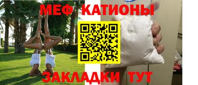 меф VHQ Абакан