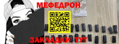 меф VHQ Абакан