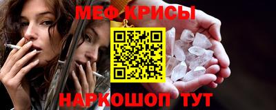 меф VHQ Абакан