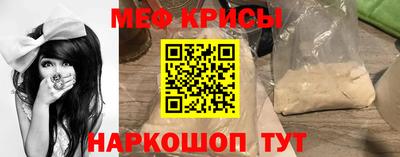 меф VHQ Абакан