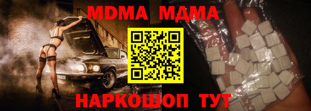 Мурино  МДМА кристаллы  MDMA crystal  Вход с VPN 