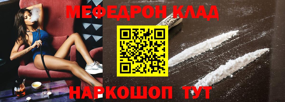 МЕФ кристаллы Мурино