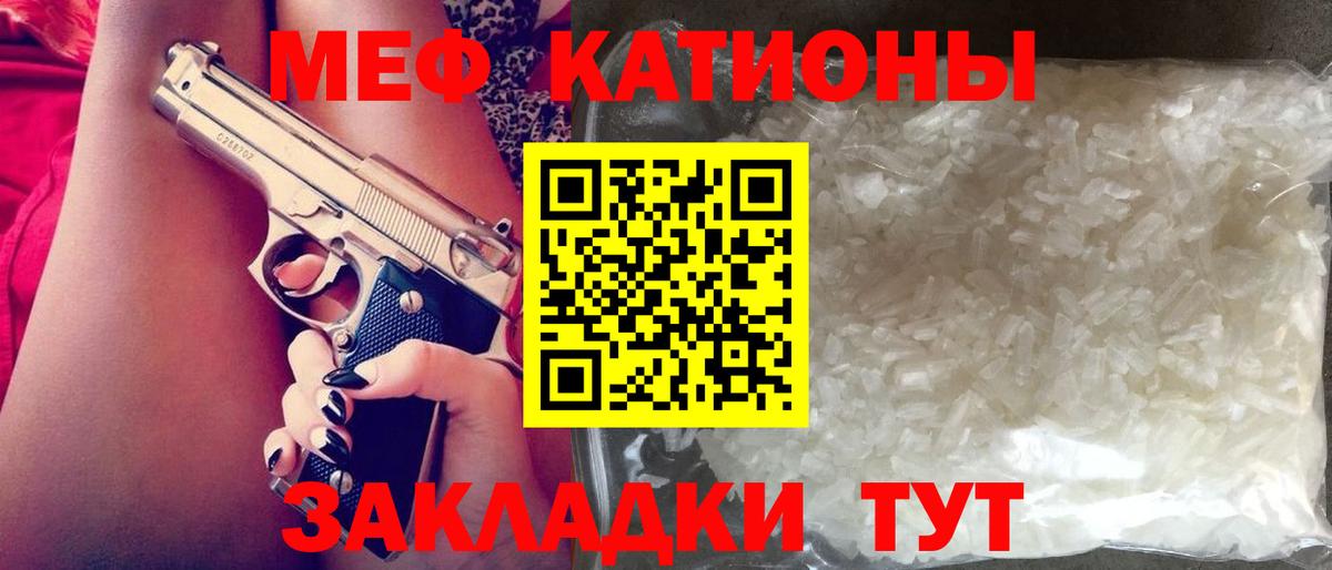 МЕФ VHQ  Мефедрон кристаллы  Вход с VPN  Мефедрон  Мурино 
