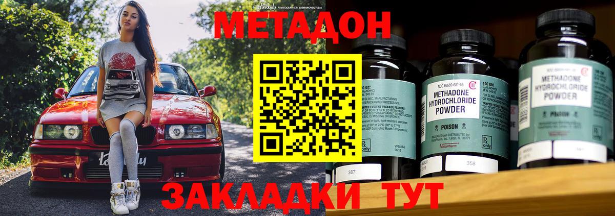 МЕТАДОН белоснежный  Метадон methadone  Вход с VPN  Мурино 