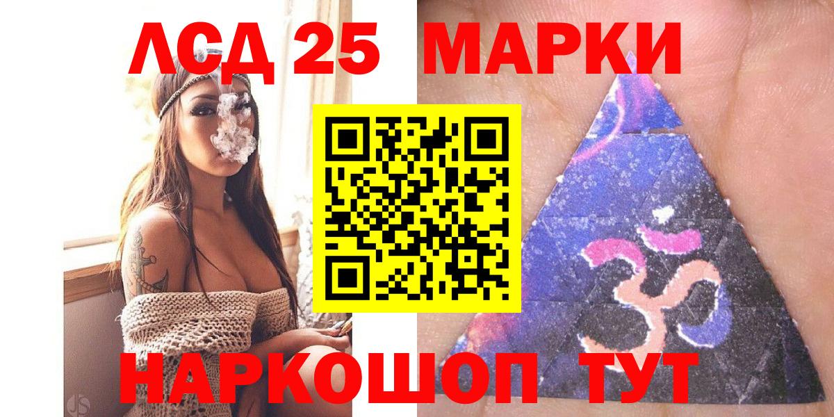 Марки 25I-NBOMe  Наркотические марки 1,5мг  Вход с VPN  Наркотические марки 1,5мг  Мурино 
