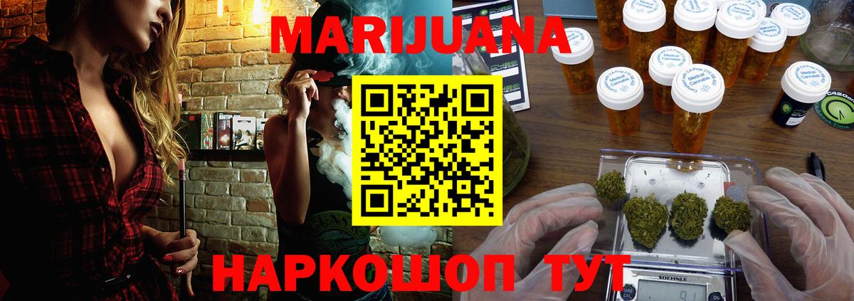 МАРИХУАНА Amnesia  Вход с VPN  Конопля Bruce Banner  Марихуана OG Kush  Мурино  Бошки Шишки индика 